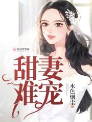 先婚厚爱:抱紧总裁大人
