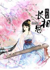 恨别离,长相思