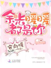 恶魔住隔壁:小甜心,请注意!