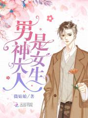 Hello,男神大人