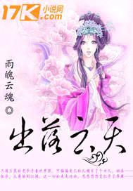 出落云天